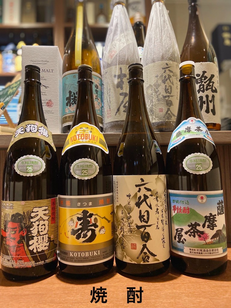 焼酎ラインナップ