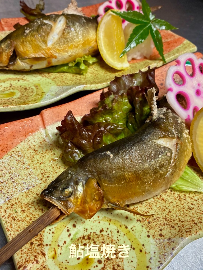鮎塩焼き - 家のじ