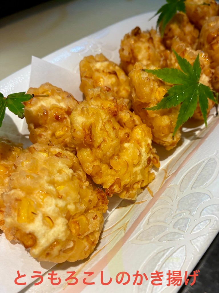 とうもろこしのかき揚げ