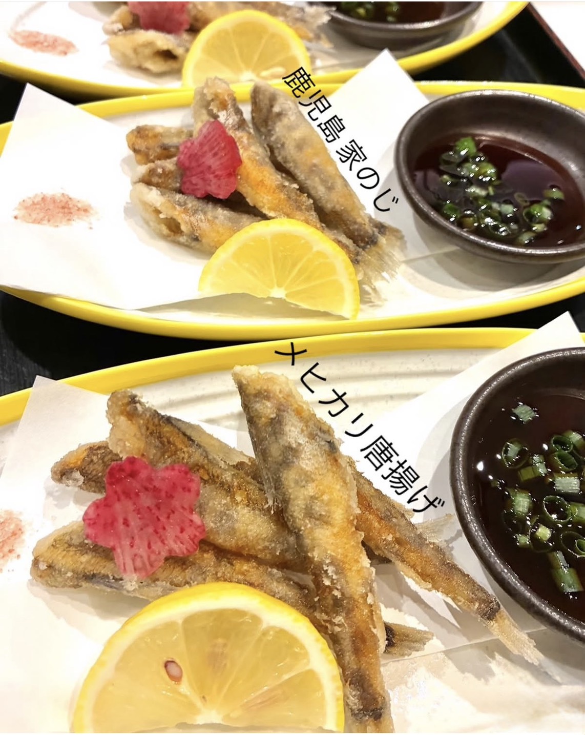 メヒカリ唐揚げ