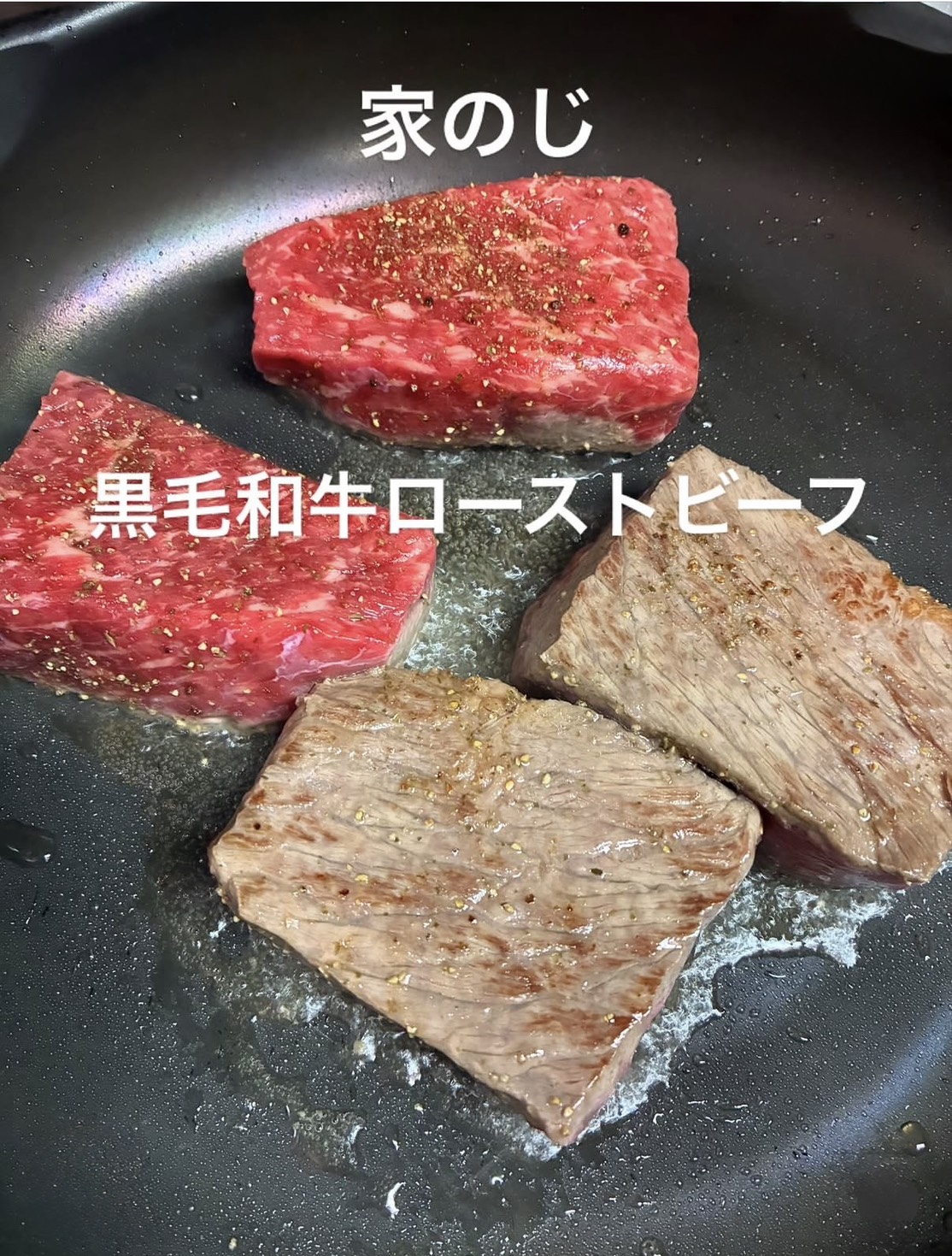 黒毛和牛ローストビーフ