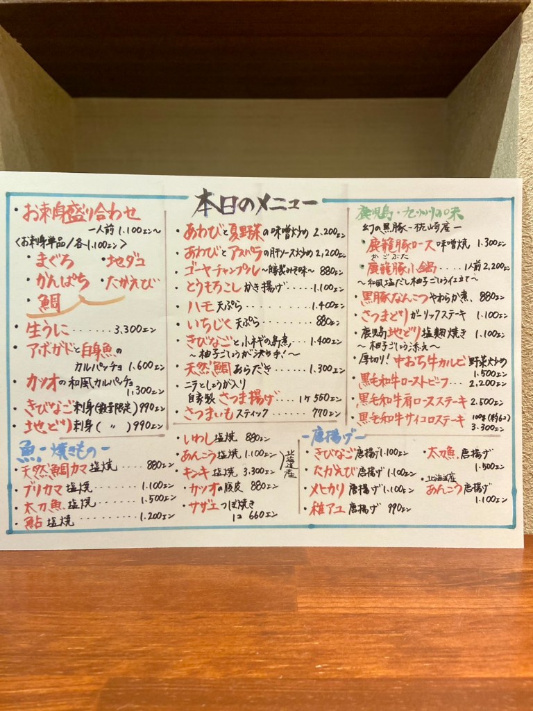 本日のメニュー 手書きお品書き - 家のじ